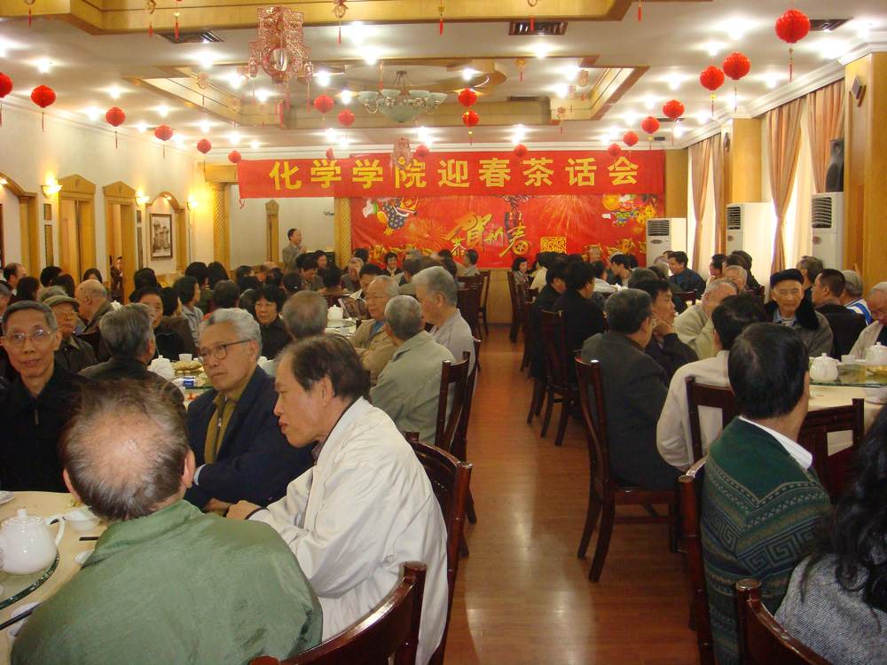 永利集团3044noc登录入口迎春茶话会