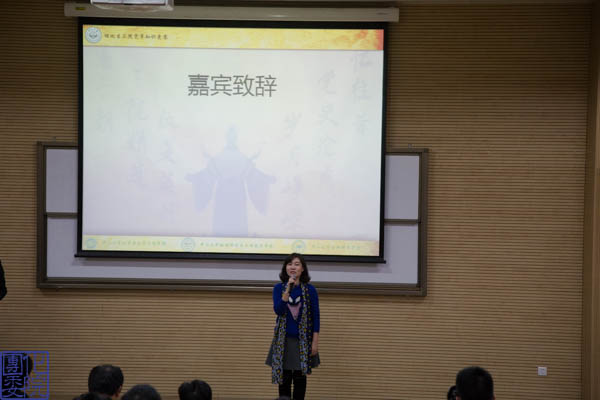 图1  郭燕老师致辞