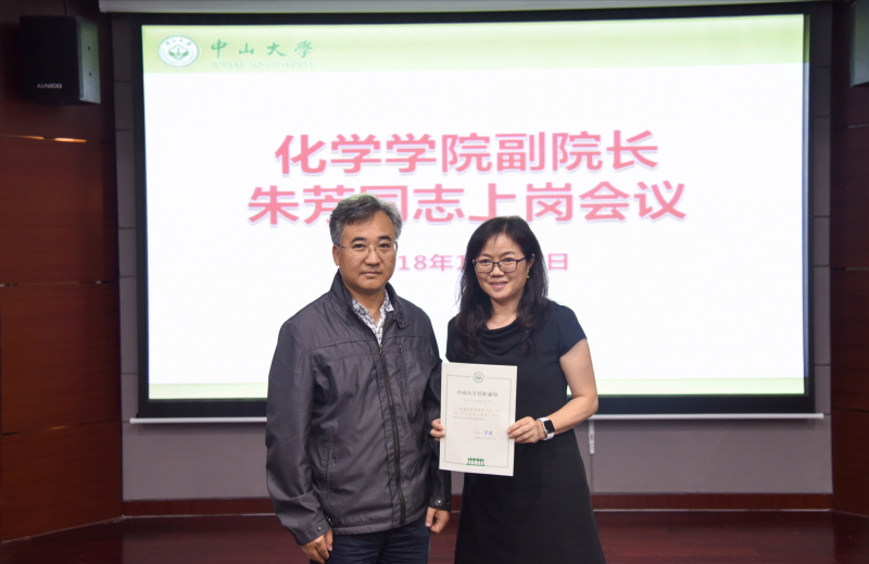 图2 朱熹平副校长为朱芳颁发干部聘任书