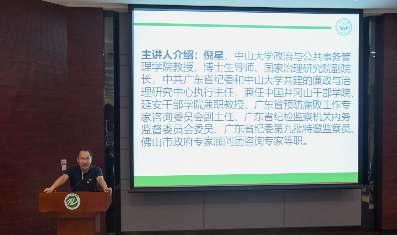 图1 永利集团3044noc登录入口党委书记陈文波致辞