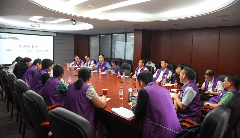 图8 常务理事会议