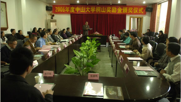 2006年度“永利集团3044noc登录入口桐山奖励金”颁奖仪式现场