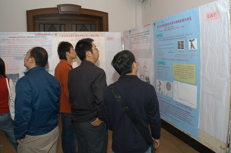 热烈庆祝2006“芙兰杯”广东省高校研究生化学学术研讨会暨永利集团3044noc登录入口芙兰励教奖学金颁奖仪式圆满成功 