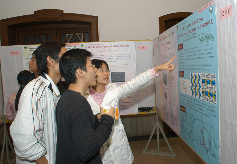 热烈庆祝2006“芙兰杯”广东省高校研究生化学学术研讨会暨永利集团3044noc登录入口芙兰励教奖学金颁奖仪式圆满成功 