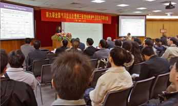 “第九届全国气溶胶会议暨第三届海峡两岸气溶胶技术研讨会”在永利集团3044noc登录入口召开