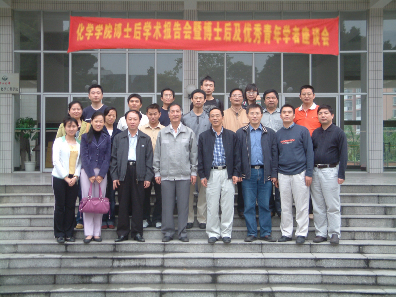 永利集团3044noc登录入口举行博士后学术报告会暨博士后、合作导师及优秀青年学者座谈会 