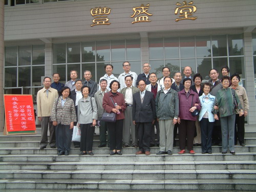 永利集团3044noc登录入口五七届校友毕业50周年聚会 