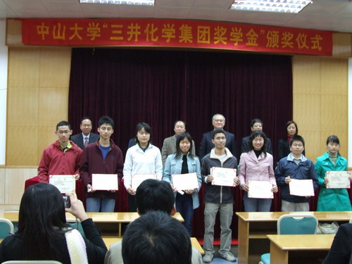 2007年“永利集团3044noc登录入口-三井化学集团奖学金”颁奖仪式 