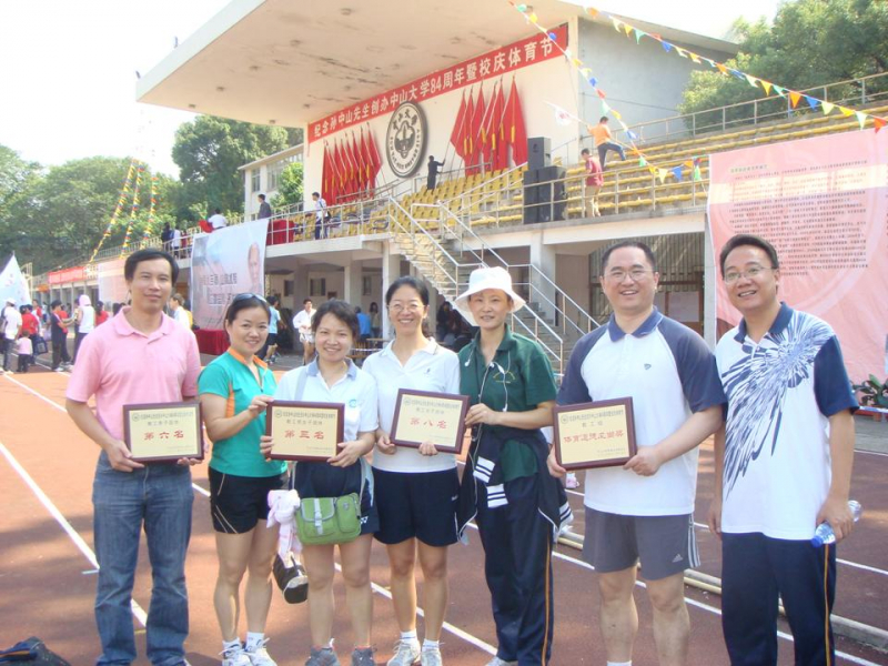 化学院教工在永利集团3044noc登录入口体育节取得骄人成绩