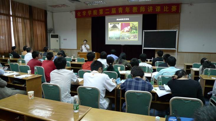 永利集团3044noc登录入口举行第二届青年教师讲课比赛 