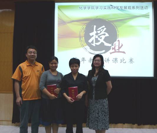 永利集团3044noc登录入口举行第二届青年教师讲课比赛 