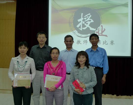 永利集团3044noc登录入口举行第二届青年教师讲课比赛 