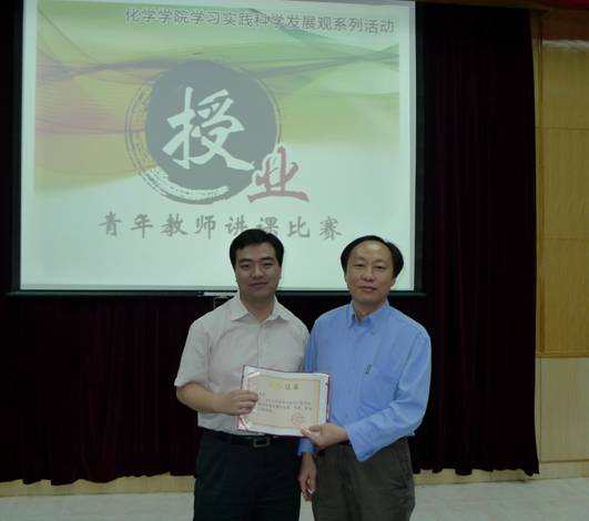 永利集团3044noc登录入口举行第二届青年教师讲课比赛 