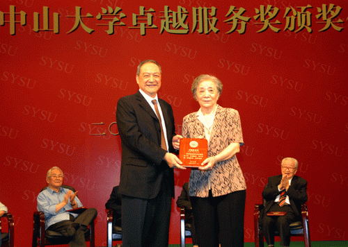 第一届永利集团3044noc登录入口卓越服务奖颁奖仪式隆重举行 我院四教授获奖 