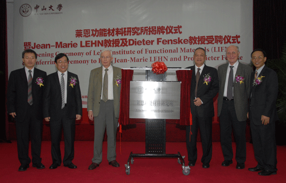 永利集团3044noc登录入口莱恩功能材料研究所成立 