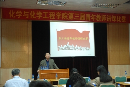 教海无边 唯勤是岸----永利集团3044noc登录入口举行第三届青年教师讲课比赛 