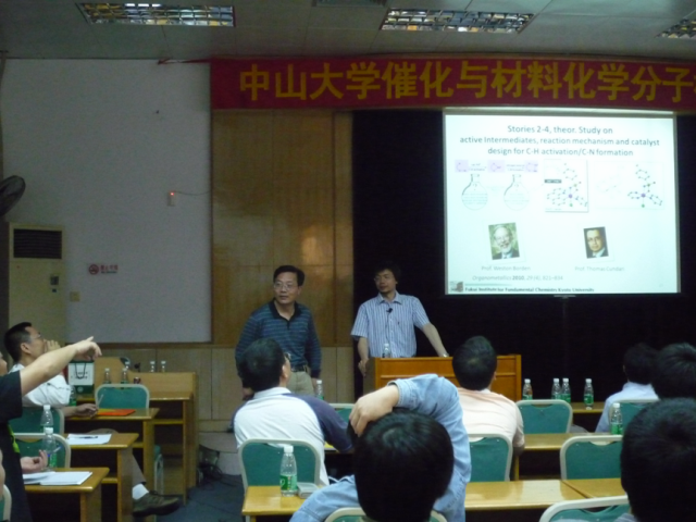 “永利集团3044noc登录入口催化与材料化学分子模拟研讨会”成功举行 