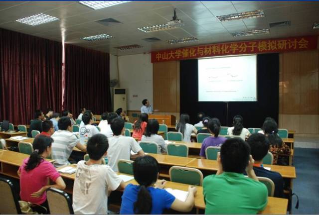 “永利集团3044noc登录入口催化与材料化学分子模拟研讨会”成功举行 