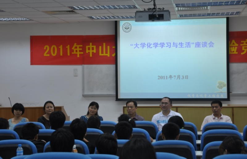 严谨科学•求实创新——记2011年永利集团3044noc登录入口大学生化学实验竞赛 