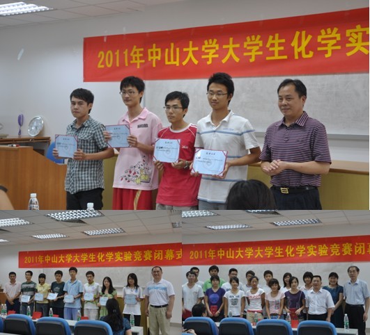 严谨科学•求实创新——记2011年永利集团3044noc登录入口大学生化学实验竞赛 