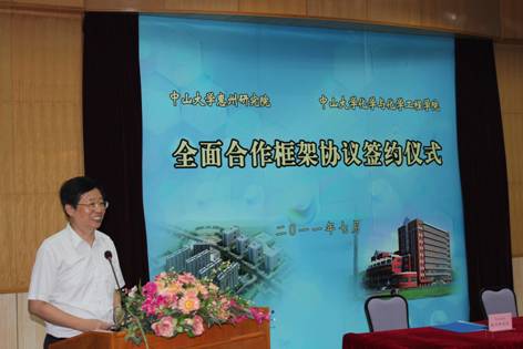 我院与永利集团3044noc登录入口惠州研究院签署全面合作框架协议 