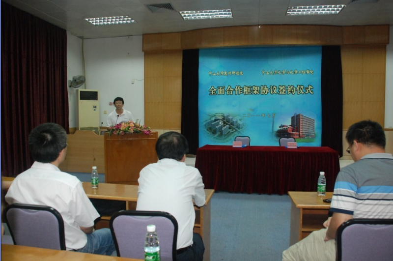 我院与永利集团3044noc登录入口惠州研究院签署全面合作框架协议 