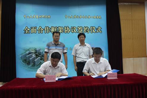 我院与永利集团3044noc登录入口惠州研究院签署全面合作框架协议 