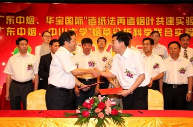 “永利集团3044noc登录入口-广东中烟工业有限责任公司 烟草分析科学联合实验室”签约暨揭牌仪式隆重举行