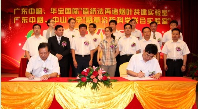 “永利集团3044noc登录入口-广东中烟工业有限责任公司 烟草分析科学联合实验室”签约暨揭牌仪式隆重举行
