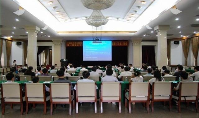 中国化工学会精细化工专业委员会两委会在永利集团3044noc登录入口成功召开 