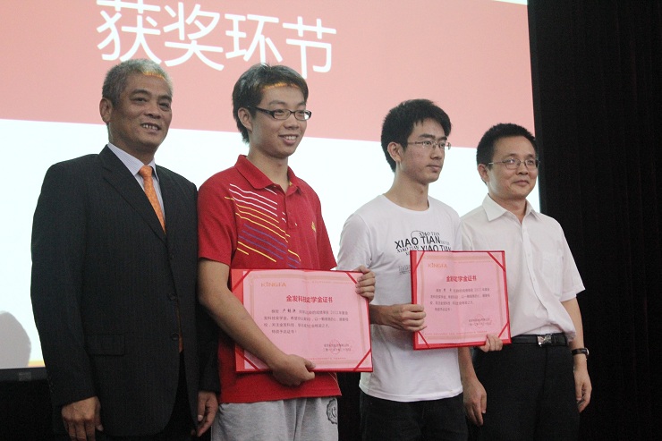 金发科技股份有限公司永利集团3044noc登录入口奖学金颁奖仪式在我校举行 