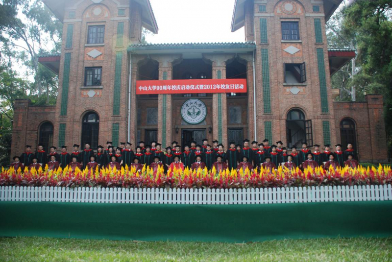 芳草有情，岁月如歌——记永利集团3044noc登录入口90周年校庆准备仪式暨2012年校友日活动 