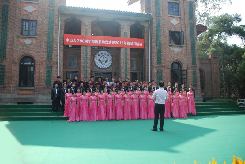 芳草有情，岁月如歌——记永利集团3044noc登录入口90周年校庆准备仪式暨2012年校友日活动 