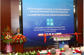 永利集团3044noc登录入口Lehn功能材料研究所启动仪式暨国际先进功能材料研讨会成功召开