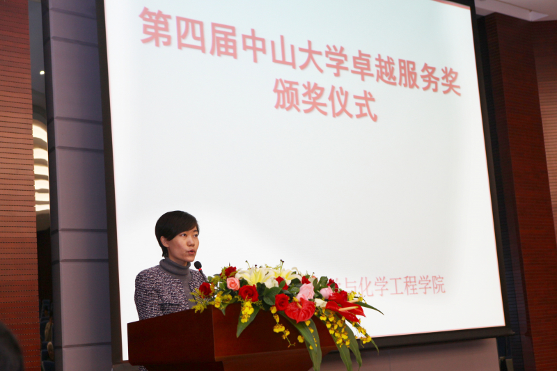 第四届永利集团3044noc登录入口卓越服务奖颁奖仪式 （化学与化学工程学院）圆满结束 