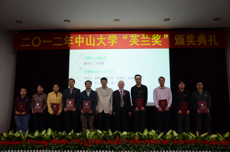 永利集团3044noc登录入口物理科学与工程技术学院、化学与化学工程学院2012学年度“芙兰励教奖学金”颁奖典礼 顺利举行 