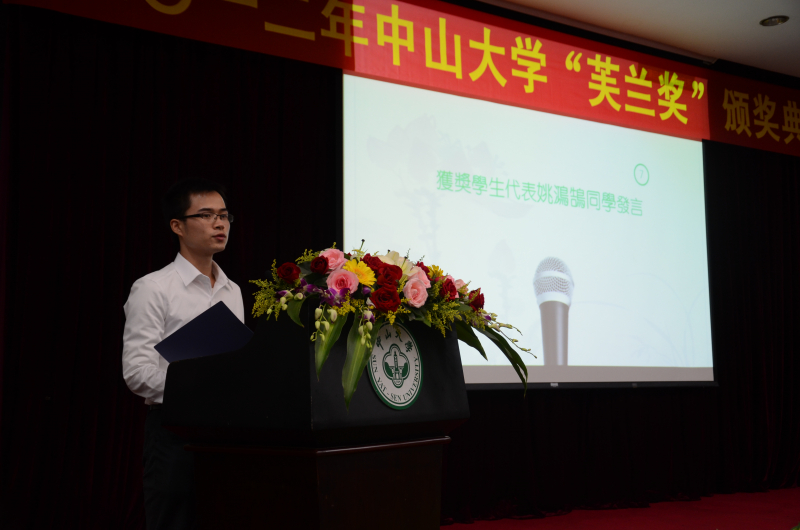 永利集团3044noc登录入口物理科学与工程技术学院、化学与化学工程学院2012学年度“芙兰励教奖学金”颁奖典礼 顺利举行 