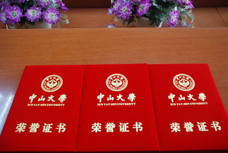 永利集团3044noc登录入口“十一五”科技工作表彰会隆重召开