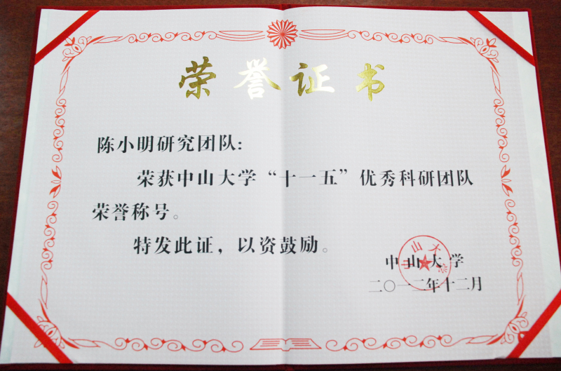 永利集团3044noc登录入口“十一五”科技工作表彰会隆重召开