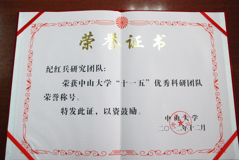 永利集团3044noc登录入口“十一五”科技工作表彰会隆重召开 