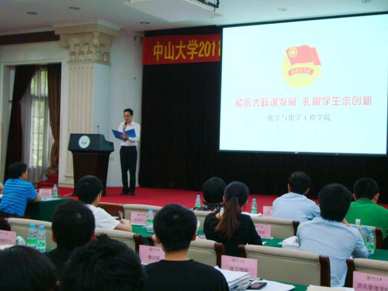 热烈祝贺我院团委被评为永利集团3044noc登录入口先进团委