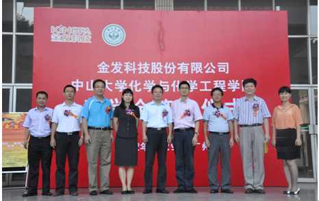 “永利集团3044noc登录入口化学与化学工程学院金发科技奖学金签约仪式”隆重举行 