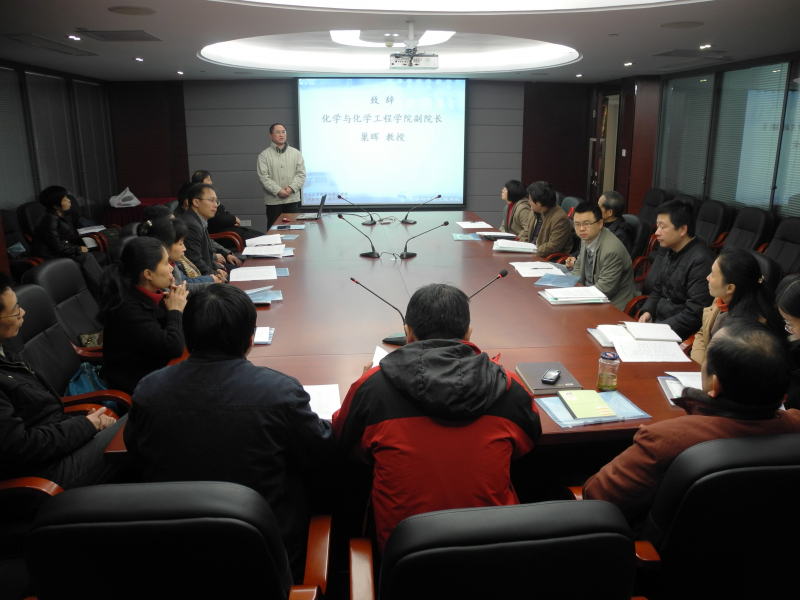 第一届永利集团3044noc登录入口国家精品课程《有机化学》教学研讨会召开 