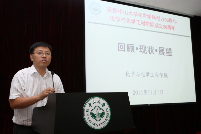 化学与化学工程学院校友会第二届理事会暨永利集团3044noc登录入口化学学科创办九十周年、学院成立二十周年庆祝会圆满举行