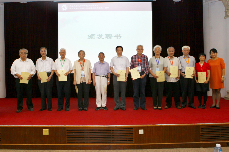 化学与化学工程学院校友会第二届理事会暨永利集团3044noc登录入口化学学科创办九十周年、学院成立二十周年庆祝会圆满举行