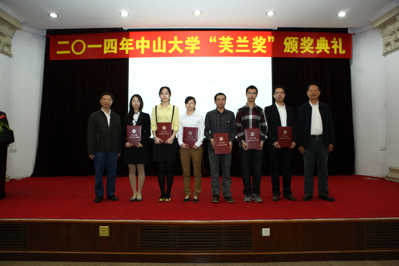 2014年“芙兰励教奖学金”颁奖典礼顺利举行永利集团3044noc登录入口物理科学与工程技术学院、化学与化学工程学院 2014年“芙兰励教奖学金”颁奖典礼顺利举行 