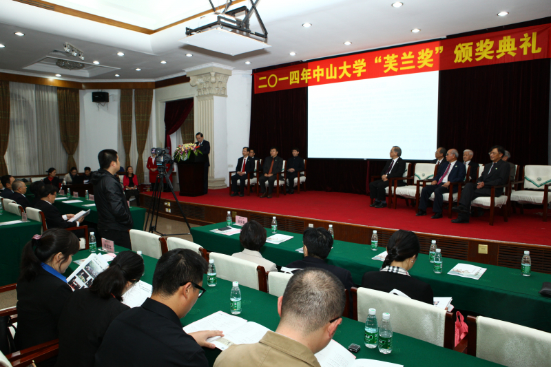 永利集团3044noc登录入口“芙兰奖”第三届颁奖典礼在我校举行 