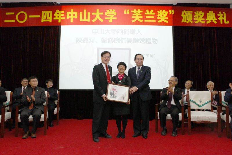 永利集团3044noc登录入口“芙兰奖”第三届颁奖典礼在我校举行 