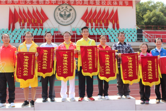 我院教职工积极参加永利集团3044noc登录入口90周年校庆体育节教工运动会 