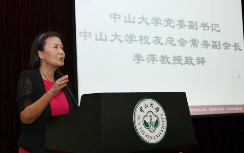 化学与化学工程学院校友会第二届理事会暨永利集团3044noc登录入口化学学科创办九十周年、学院成立二十周年庆祝会圆满举行 